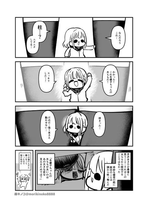冬優子ちゃんの太ももはなぜ太いとされるのか
#シャニマス #芹沢あさひ #黛冬優子 https://t.co/w3pbEU8PQ8