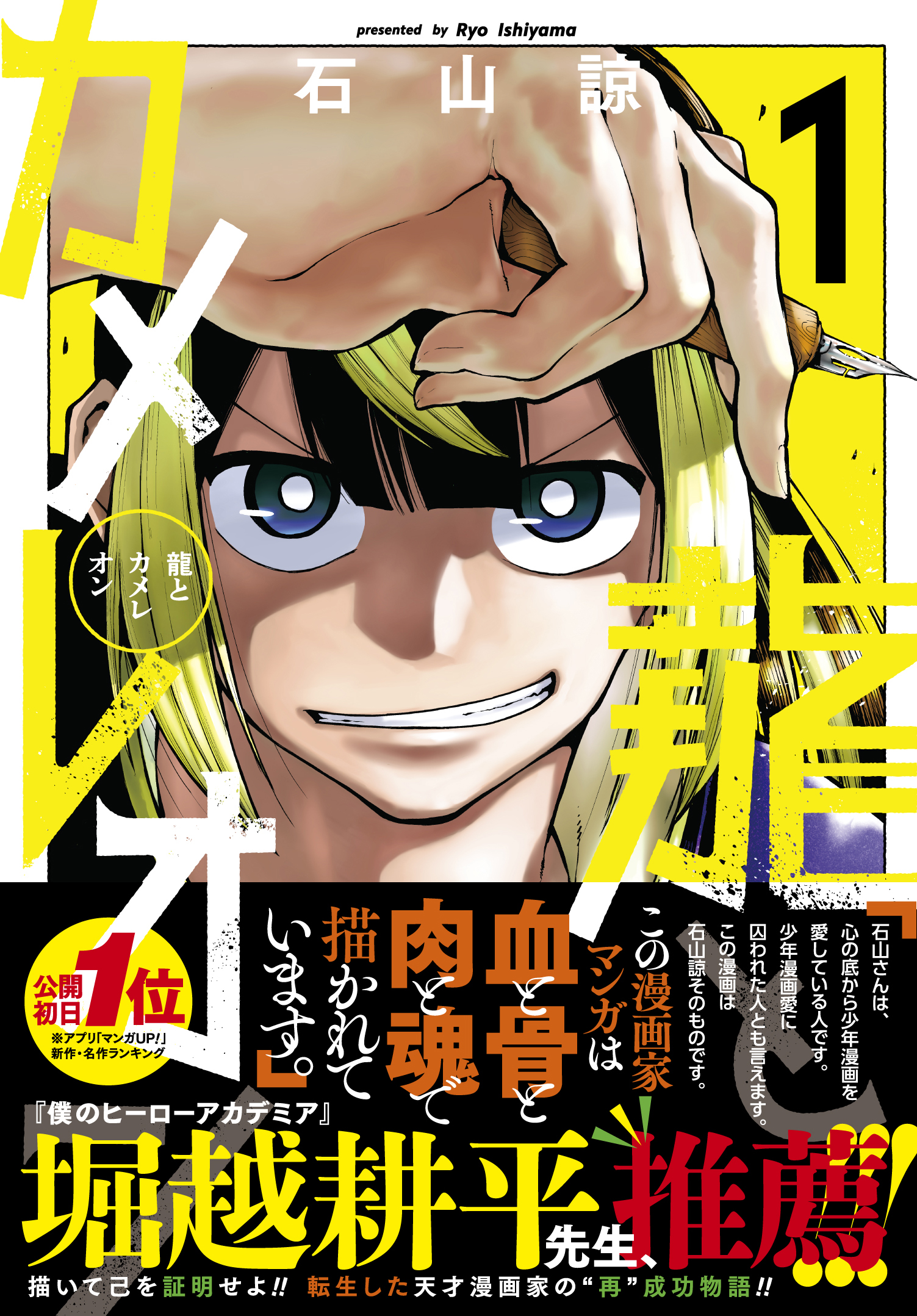 52冊 僕のヒーローアカデミア 全巻 堀越耕平　少年漫画 全巻セット) 僕のヒーローアカデミア 1～42巻 堀越耕平 堀越