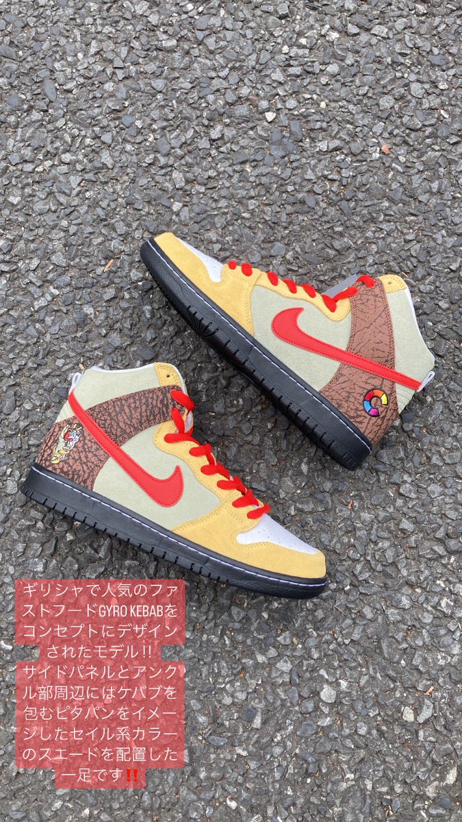 65kicks's tweet photo. ✅新着スニーカー情報✅
FAUST × NIKE SB DUNK HIGH PRO QS🗽
COLOR SKATES × NIKE SB DUNK HIGH PRO ISO🥙
#kicksclan
#戸田公園
#戸田公園駅
#faust
#colorskates
#gyrokebab
#collaboration
#nikesb
#nike
#nikedunkhigh
#high
#dunkhigh
#nikedunk
#dunk
#ナイキ
#ダンク
#新着
#新作
#入荷 https://t.co/YavzEQZHgv