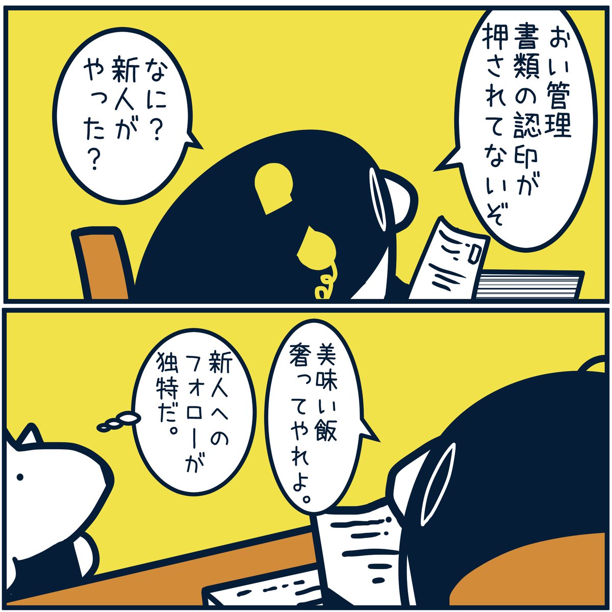 Post by とりのささみ。 on X: 5197