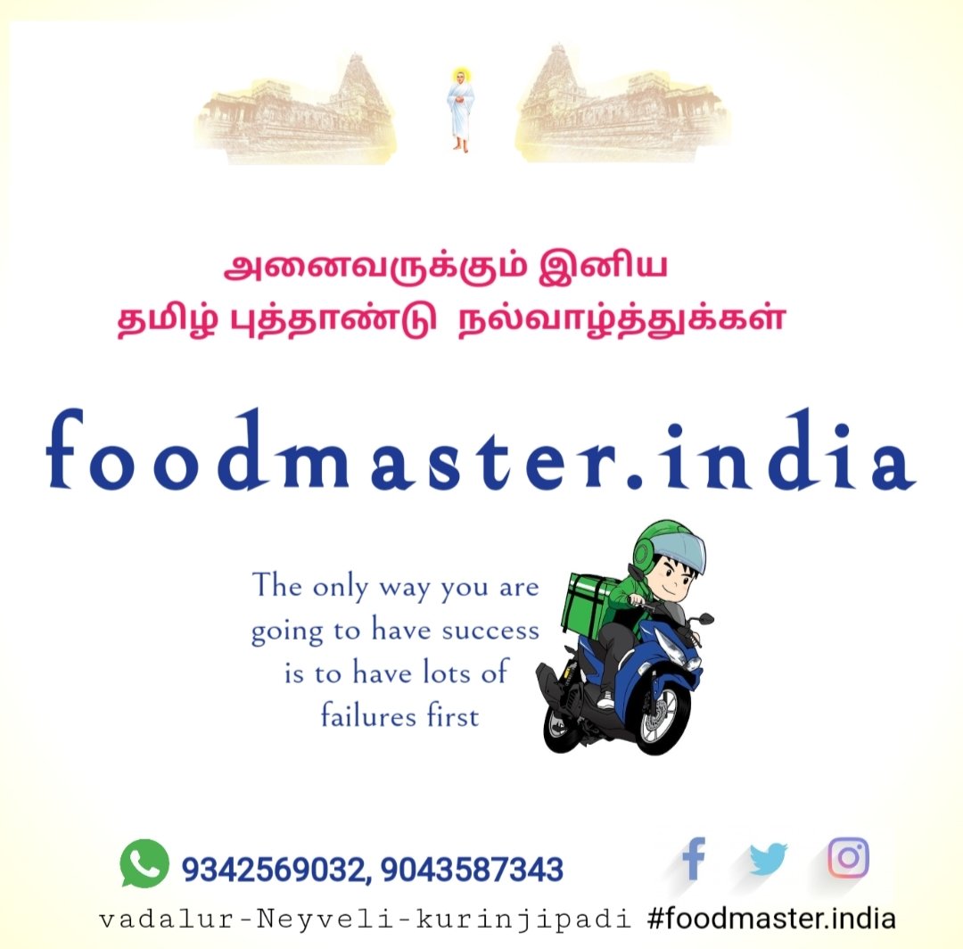 Foodmasterindia's tweet photo. அனைவருக்கும் இனிய தமிழ் புத்தாண்டு வாழ்த்துக்கள் @Sai_Pallavi92 https://t.co/kSldWWhA3D