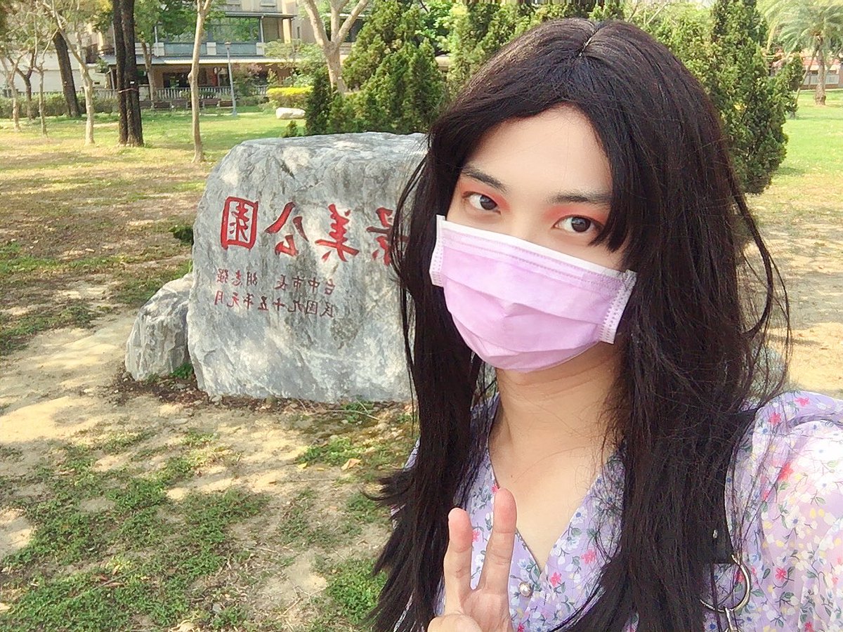 DabbyShan's tweet photo. 經歷了快要半個月反反覆覆的感冒，終於在這兩天好的差不多了😭😭
也終於又有機會可以轉換一下工作煩悶的心情😋😋
午後悠閒的公園，蟲鳴鳥叫正好洗滌了塵囂的吵雜，再加上偶爾的微風徐徐吹來，好舒服
#台中 #男の娘 #偽娘 #女裝大佬 https://t.co/omjVm3o9fi