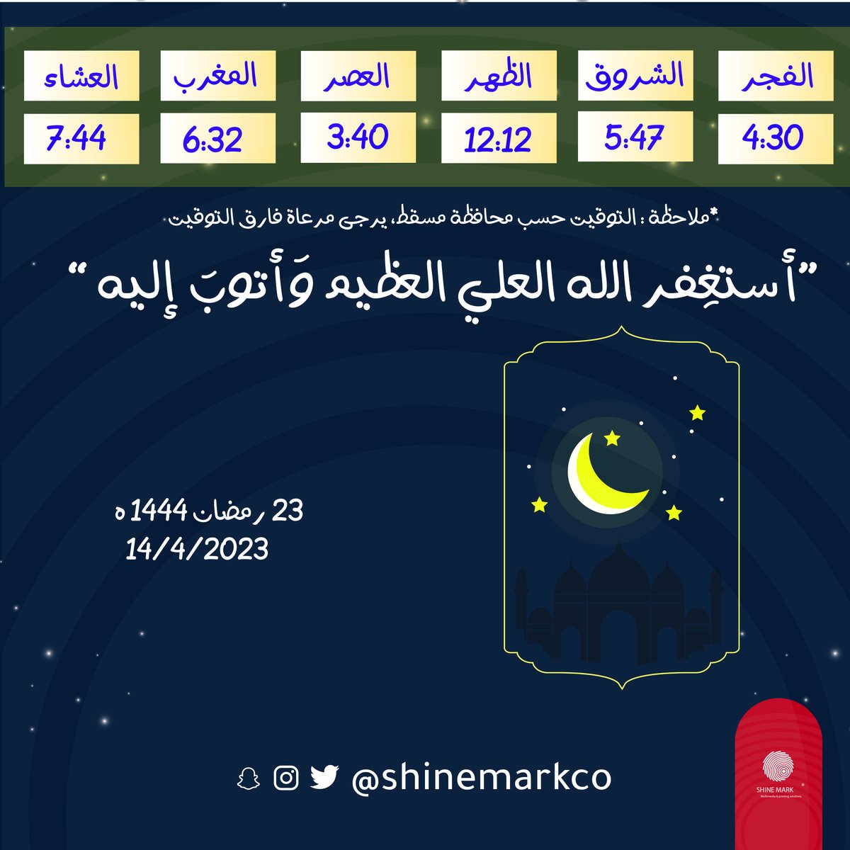 بصمة تألق لحلول الطباعة والتصميم tweet media