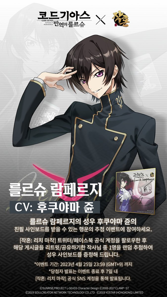 MahjongSoul_KR tweet picture