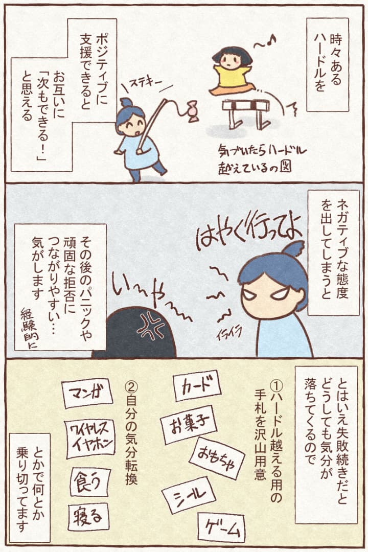 nanopicomama's tweet photo. 「トイレ」と言われるのがイヤになった自閉っ子の次女を、トイレに誘うための小技紹介。
https://t.co/YM1WeWU9H9

＃自閉症　＃トイレトレーニング　#育児絵日記 https://t.co/AYiYXWGRbn