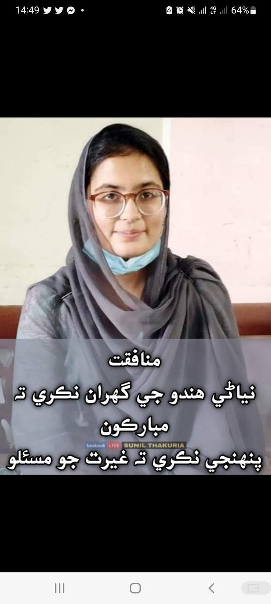 Rathod_PremS's tweet photo. Stop this trend please, we beg you . There should be a law against these forced conversions. Don't know how  she reached to Mian Javed. They didn't even ask the purpose of converting herself into Islam.  They should have guided her despite of letting her to convert
#forcedconvers https://t.co/MCVTms4u1v