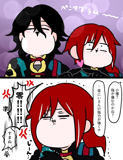 指つん可愛い 