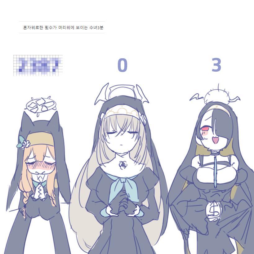 ブルアカ 애애앵