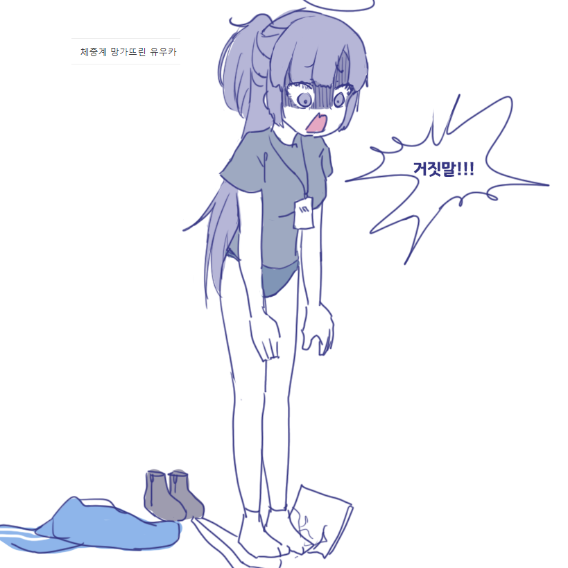 ブルアカ 애애앵