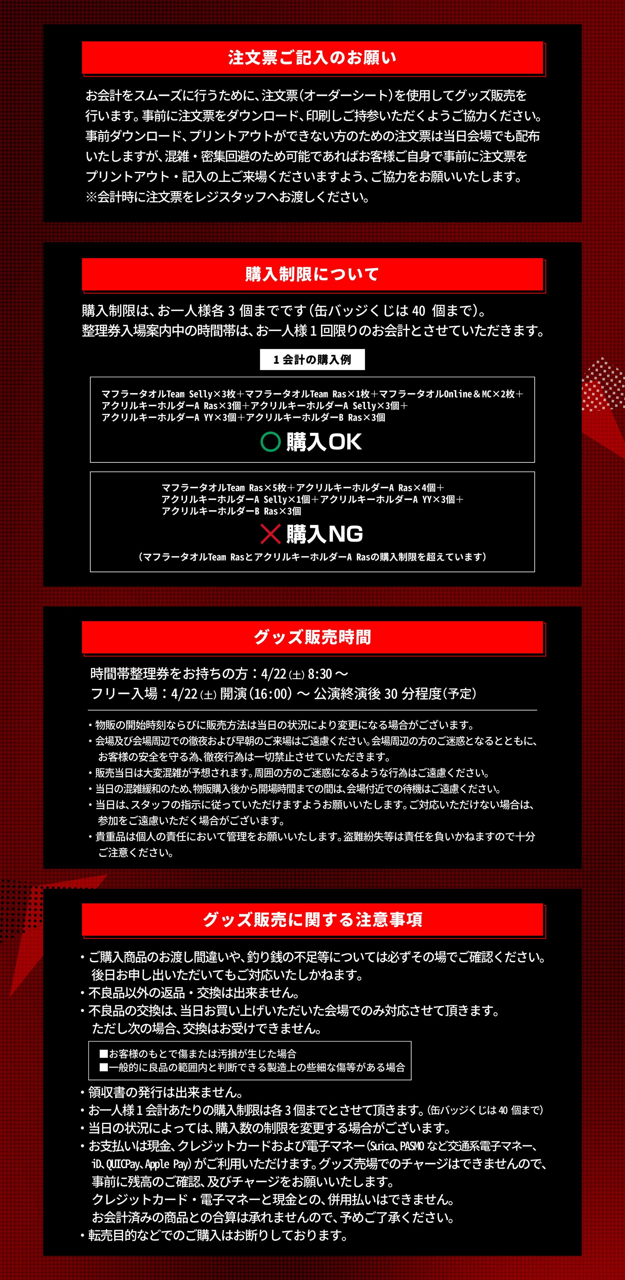 CRフェス2023　タオル3種類 CRフェス マフラータオル ペンライト その他