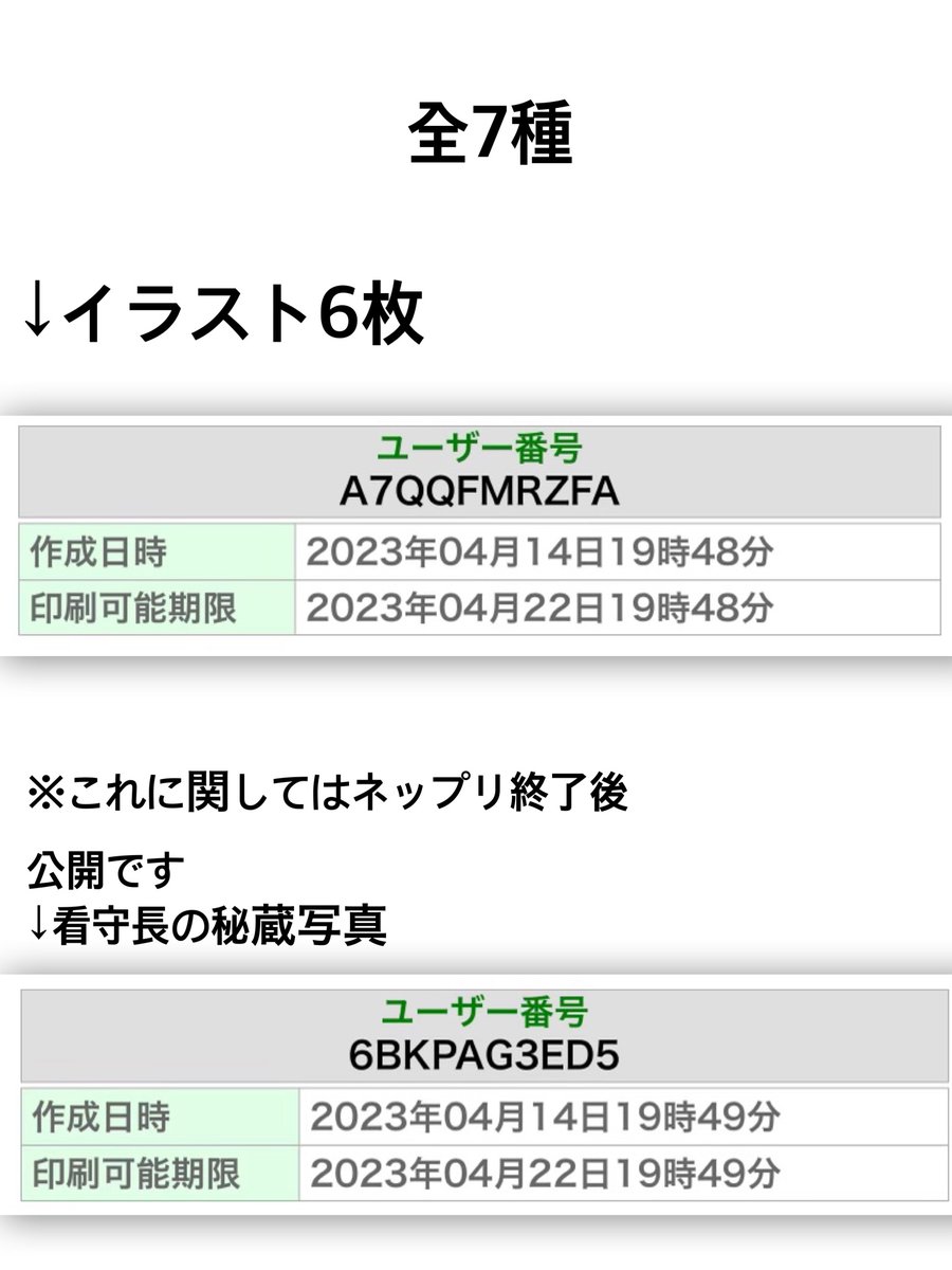 Pinokun_0818's tweet photo. 【ファミリーマートのみ】

やります‼︎
もし印刷した方いればメンションしてくれたら嬉しいです(´˘`＊) https://t.co/WQHh6REEKH