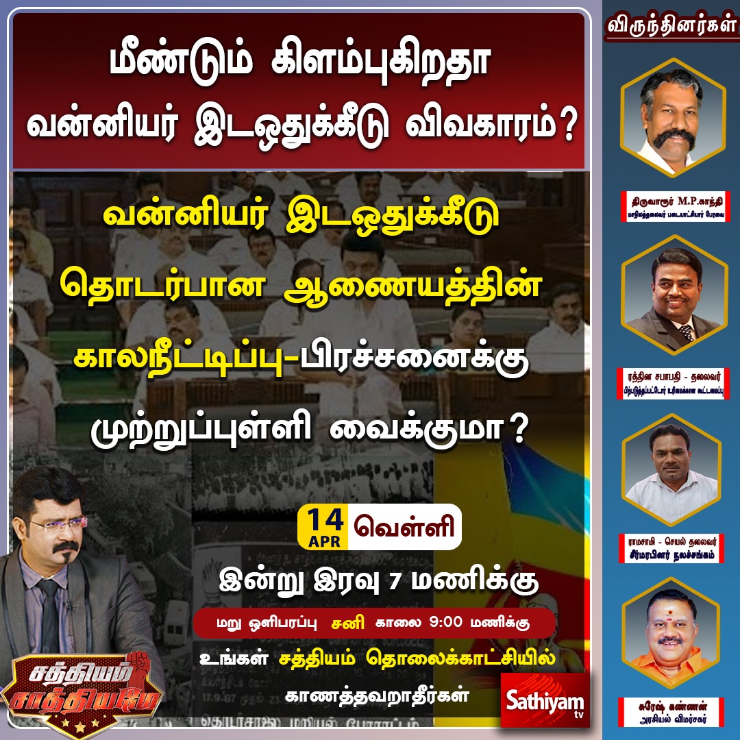 obcrights_org's tweet photo. #youngpeople #dyfi #youthwing #itwing #abvp #vhp #alyf #aiyf #ngoindia #bjp #admk #dmk #admkitwing #dmkitwing #youngsters #youthempowerment #Youtube #admkyouthwing #dmkyouthwing #bjpyouthwing #youtubeindia #politics #politicians #allparents #நாம்தமிழர் #PMK #memes #SathiyamTv https://t.co/Mr53UMqY8C