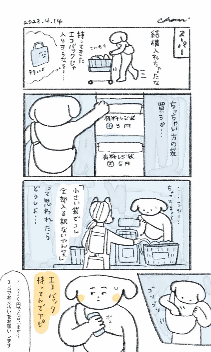 🛒 