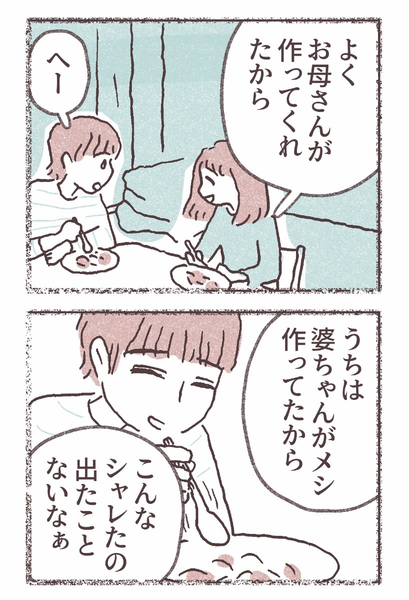 4年付き合っても、結婚してくれない彼と別れました【9】 https://t.co/rqbHb7U9Bt