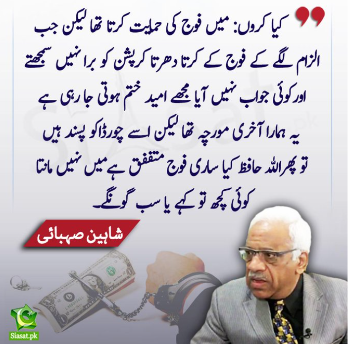 Mafiakadushman's tweet photo. اسٹیبلشمنٹn @OfficialDGISPR  کرپشن،منی لانڈرنگ کو جرم نہیں سمجھتی کیونکہ سرکاری ملازمین خود چور ہوتے ہیں۔
منی لانڈرر امرتسری بھڑووں سے لیکر فائز عیسیٰ, پاپا جونز پیزا، آسٹریلیا،بیلجئیم کی کھربوں کی جائیدادیں تک کی کہانی
@TeamiPians @TeamPakRising @ActiveInsafians #FOIK https://t.co/bPpf2UFxkx