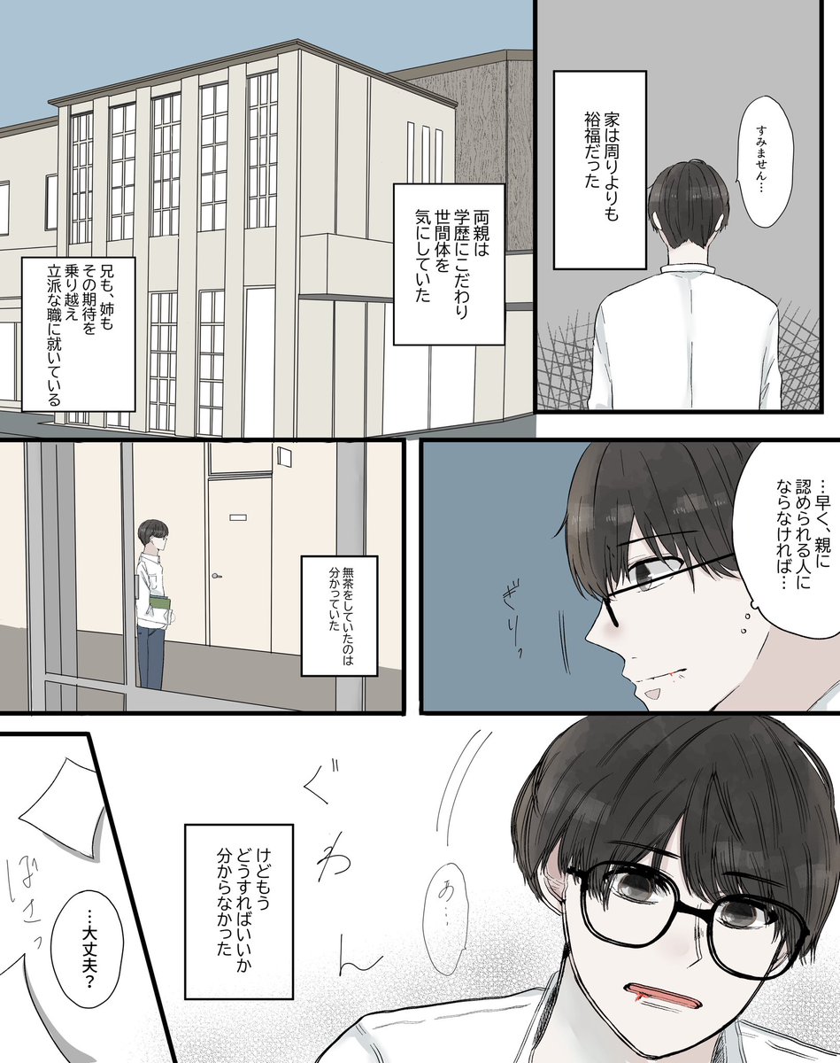 「見てくれている人」 