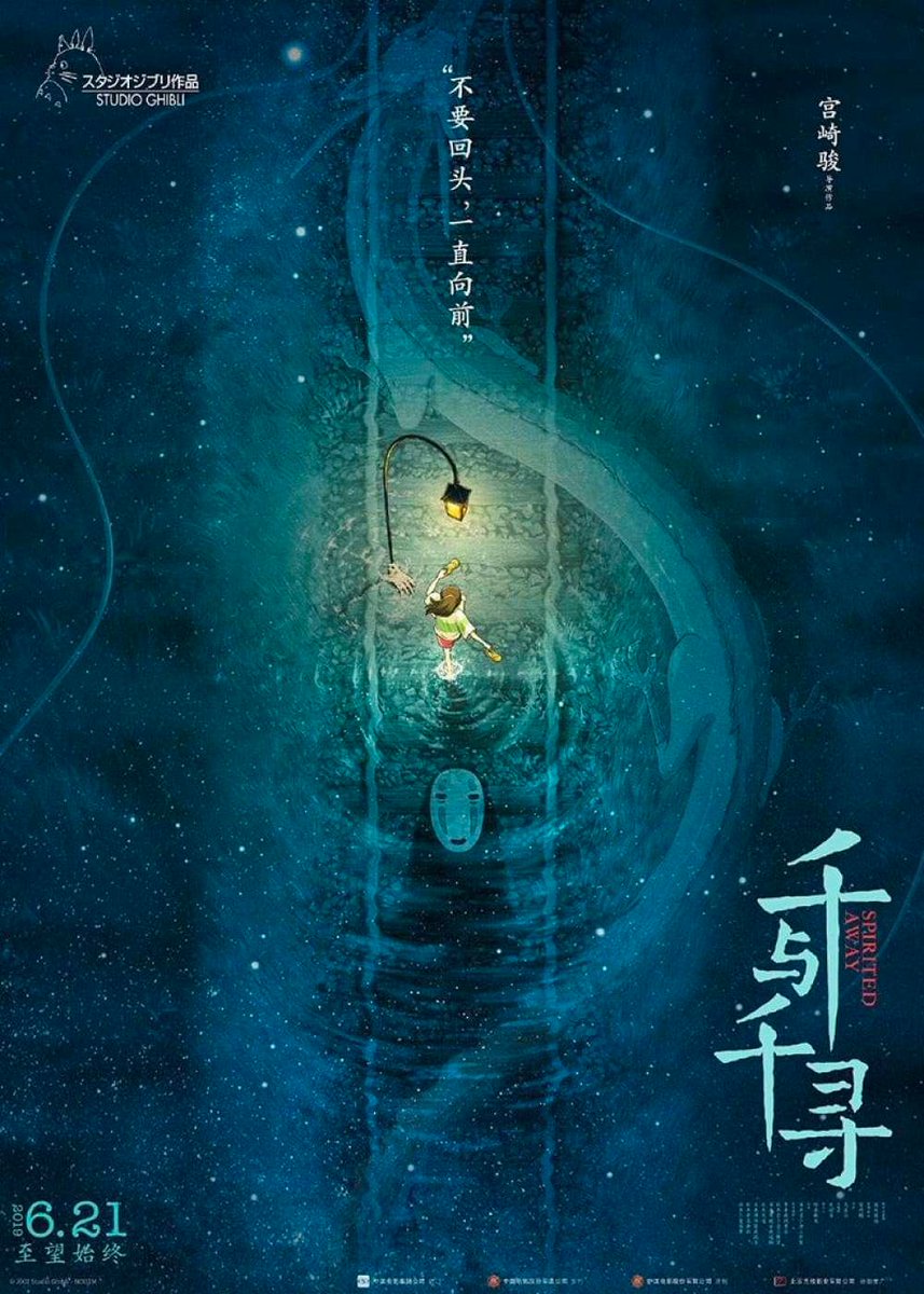 6月に天空の城ラピュタが中国で公開。スタジオジブリの中国ポスター良