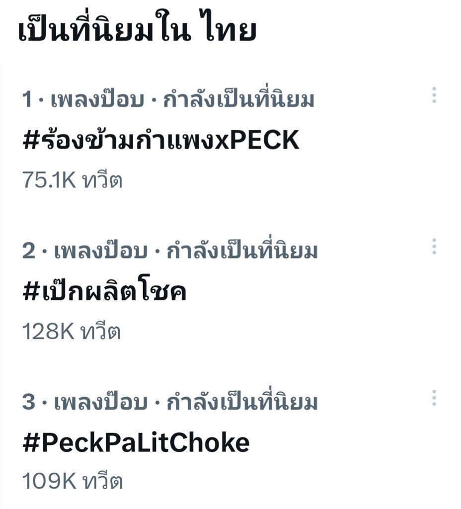 StarDelight_ent's tweet photo. "เป๊ก ผลิตโชค" หนุ่มฮอตขวัญใจมหาชน ที่สร้างความฮือฮาทุกครั้งที่ปรากฏตัว ล่าสุดเป็นบิ๊กเซอร์ไพรส์ในรายการ ร้องข้ามกำแพง

อ่านต่อ https://t.co/p8pJnoXzY2

#เป๊กผลิตโชค https://t.co/btH7mwnXg5