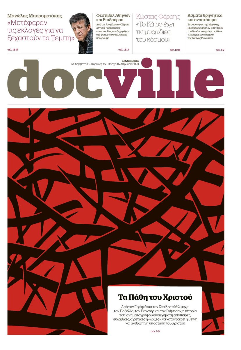 documentonews's tweet image. 🔴«Τα πάθη του Χριστού» στην 7η Tέχνη – Εκτάκτως το Μεγάλο Σάββατο στο #Docville με το #Documento

👉 bit.ly/3zY5mmY