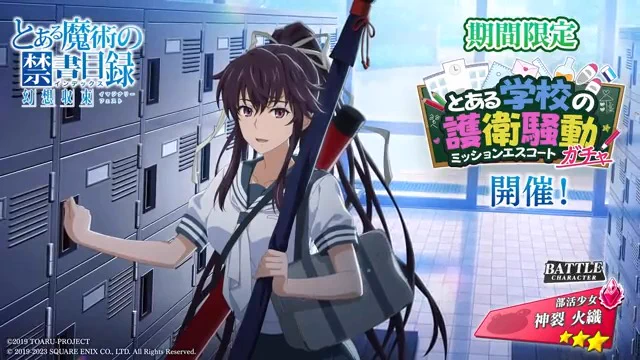 とある魔術の禁書目録 幻想収束（ｲﾏｼﾞﾅﾘｰﾌｪｽﾄ）公式 on X: 