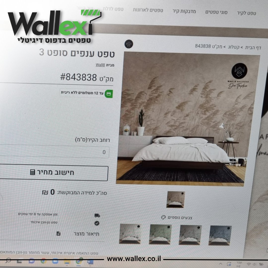 WallexWallpaper's tweet image. טפט ענפים סופט 3 🌾
משלב איתור הטפט המושלם באתר ועד לשלב ההתקנה בבית הלקוח
בקרו באתר הטפטים הגדול בישראל
wallex.co.il
-
 #wallex #וולקס #טפטים #עיצובפנים