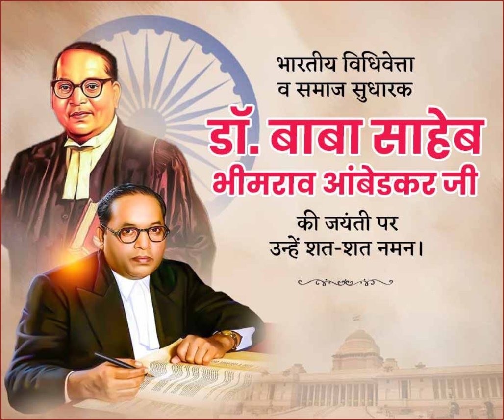 vibhamalwa's tweet photo. बाबा साहेब की जयंती के मौके पर उनके अनमोल विचारों को जानकर अपने जीवन में उतारें। https://t.co/4hgB2O4qi8