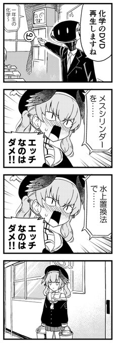 コハルと化学の授業
#ブルアカ
#ブルーアーカイブ https://t.co/1l9ZBE58Tc