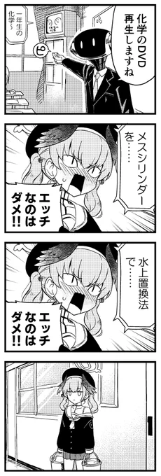 コハルと化学の授業
#ブルアカ
#ブルーアーカイブ https://t.co/1l9ZBE58Tc