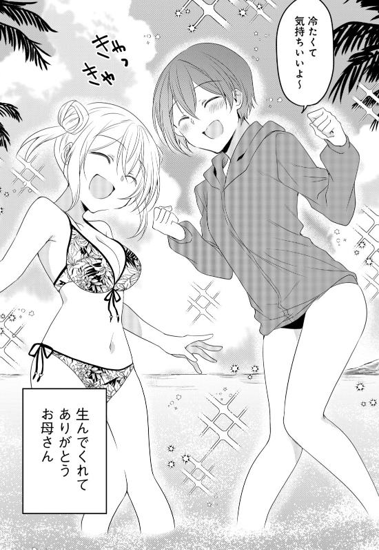 『 #イケメン彼女とヒロインな俺!? 』
😊マガポケ版、無料更新13話🤗

  続きはこちらから
➡️https://t.co/KaZfIK60ep 