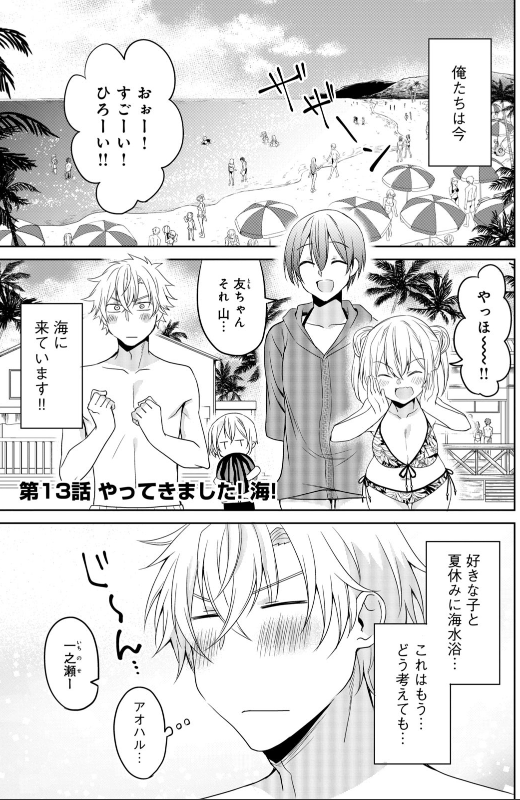 『 #イケメン彼女とヒロインな俺!? 』
😊マガポケ版、無料更新13話🤗

  続きはこちらから
➡️https://t.co/KaZfIK60ep 