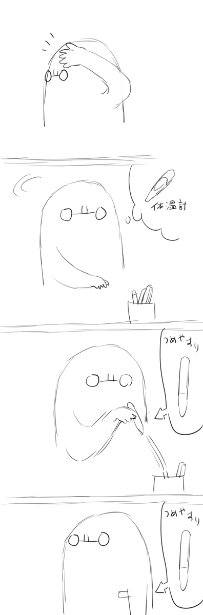 熱出てたわい✋🧓 