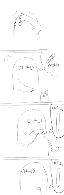 熱出てたわい✋🧓 