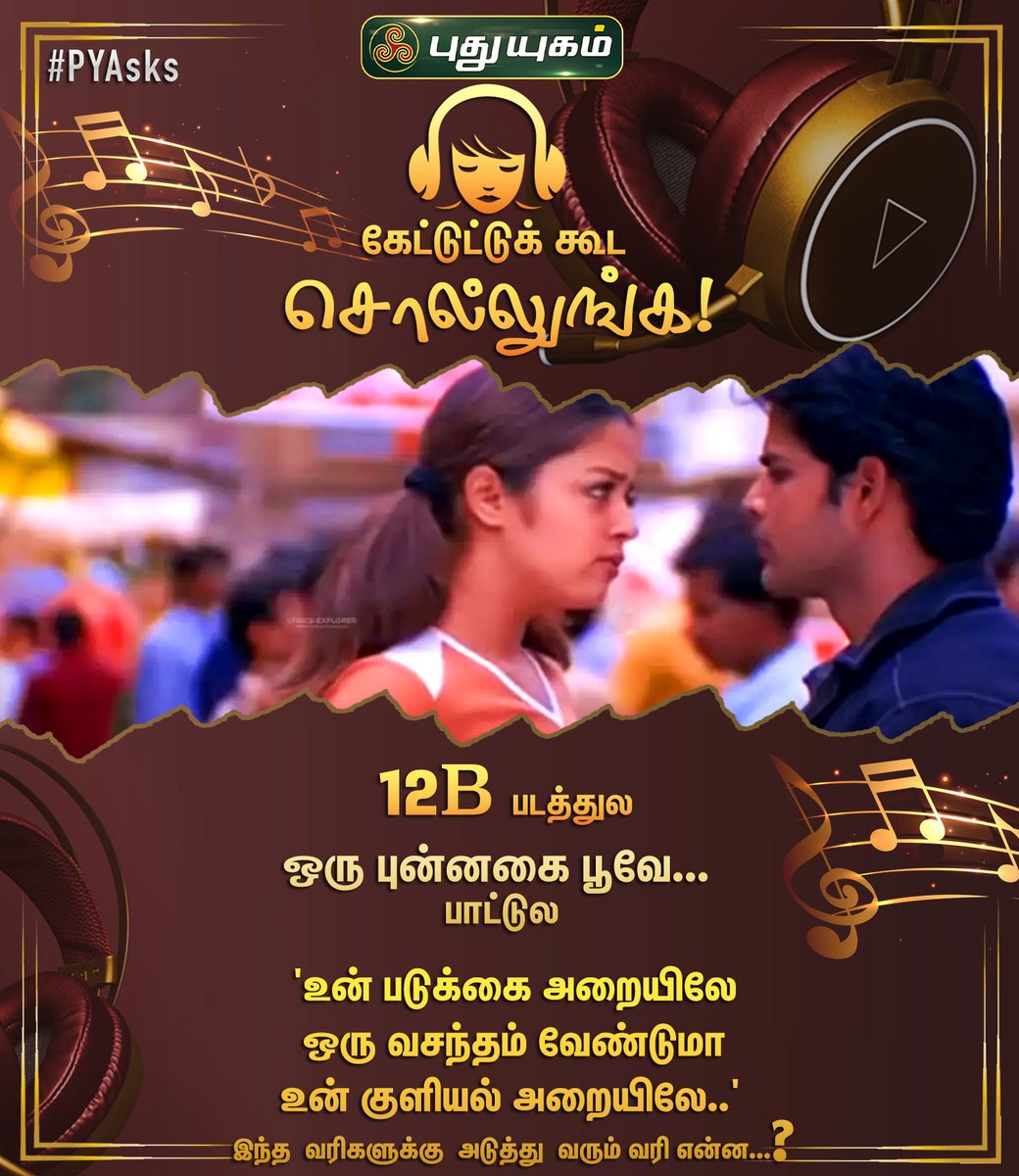 #PYAsks #12B #12BMovie #OruPunnagaiPoove #Shaam #Jyothika #DirectorJeeva #HarrisJayaraj #Prashanthini #Vairamuthu #TamilMelodies #HitSongs #GuesstheLyrics #Songs #PuthuyugamTV
@shaamactor @Jharrisjayaraj