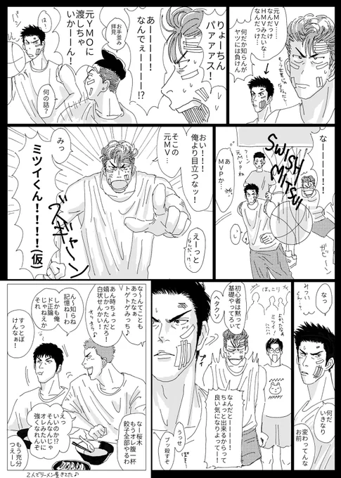 復帰直後〜三ッチ-呼びまでの間妄想 🏀部の潤滑油なskrg君イイなという… https://t.co/uIE1XDocIn