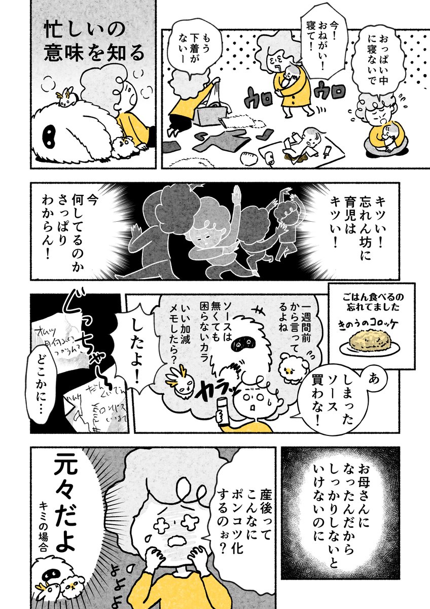 忘れん坊、知恵と工夫で運命に抗う
（2/3） https://t.co/TOL72e2dck