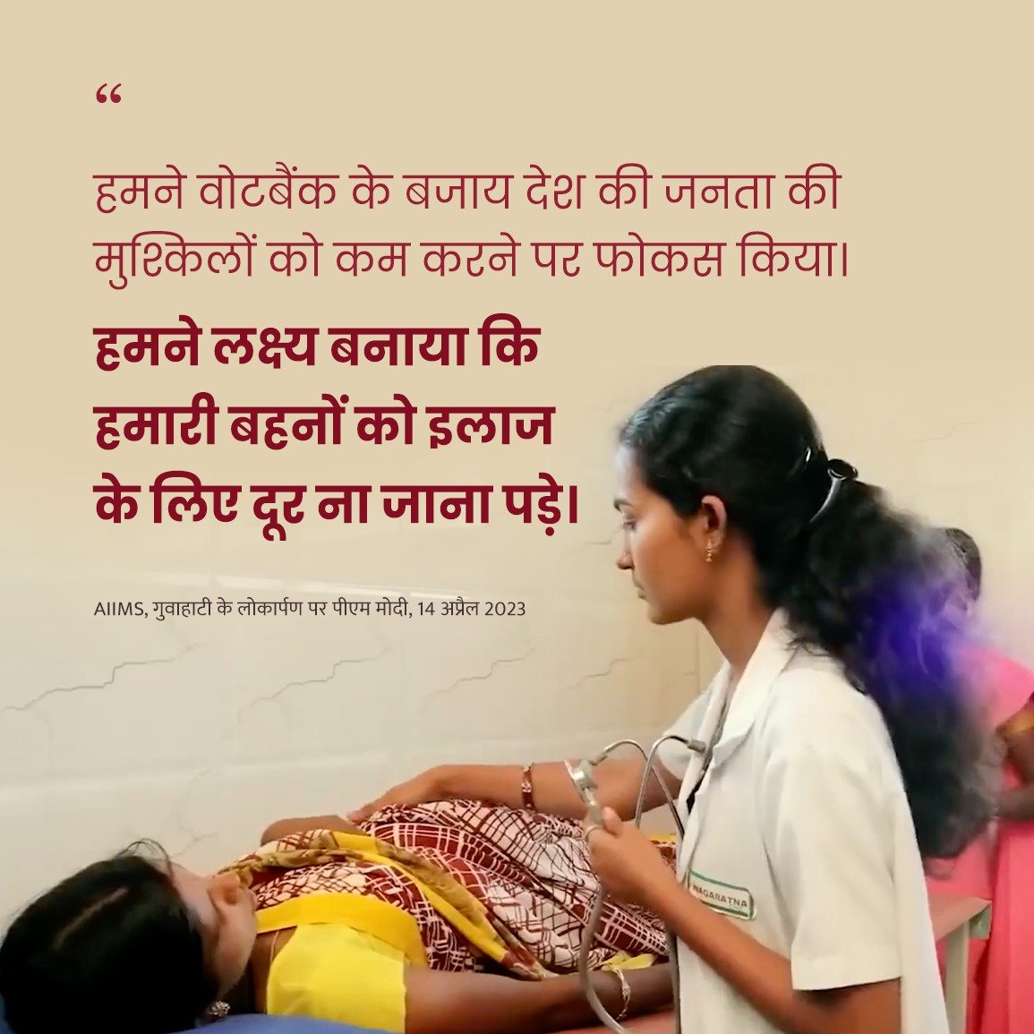 Ministry of health on twitter rt pmoindia 