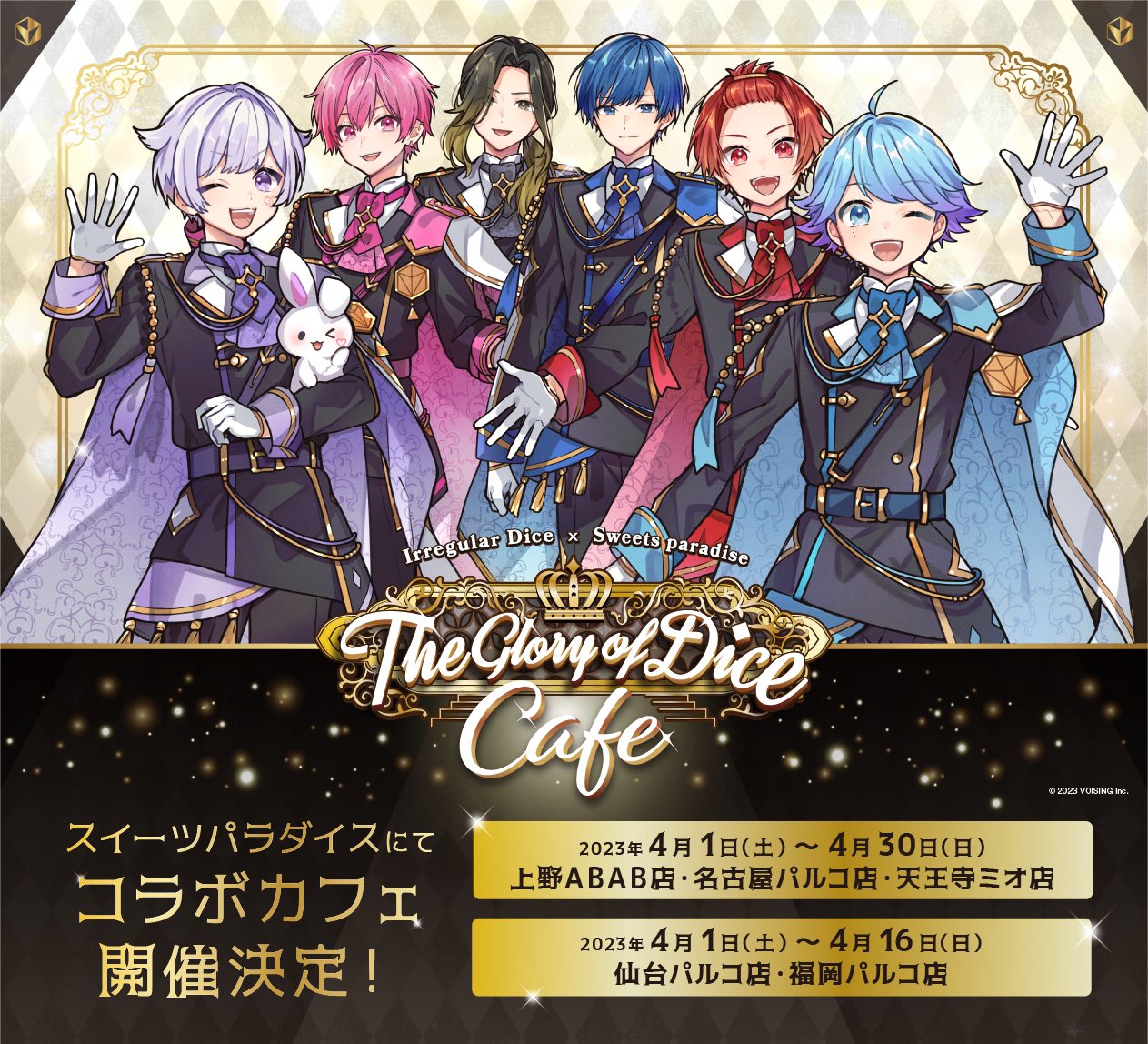 スイーツパラダイスコラボ【公式】 on X: 