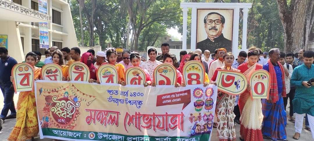 যশোরের শার্শায় পহেলা বৈশাখে মঙ্গল শোভাযাত্রা