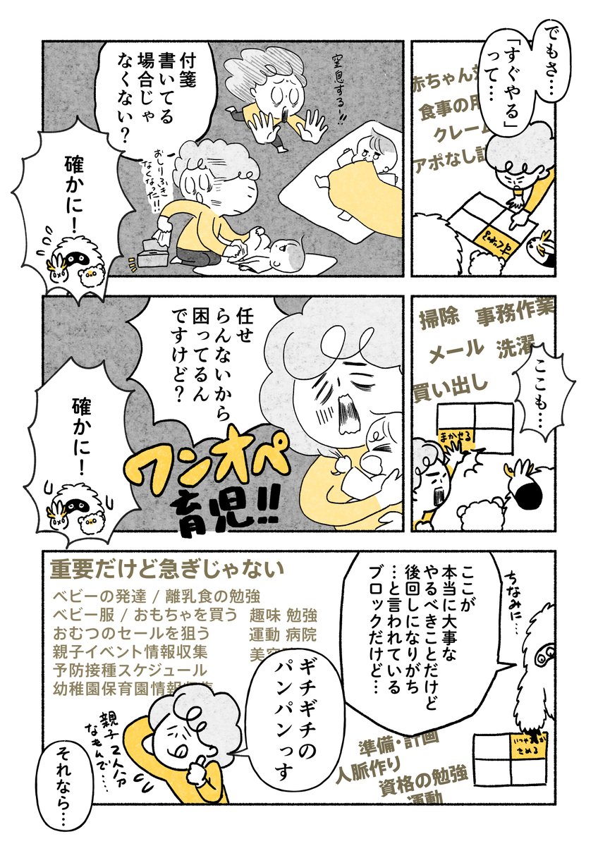 忘れん坊、知恵と工夫で運命に抗う
（2/3） https://t.co/TOL72e2dck