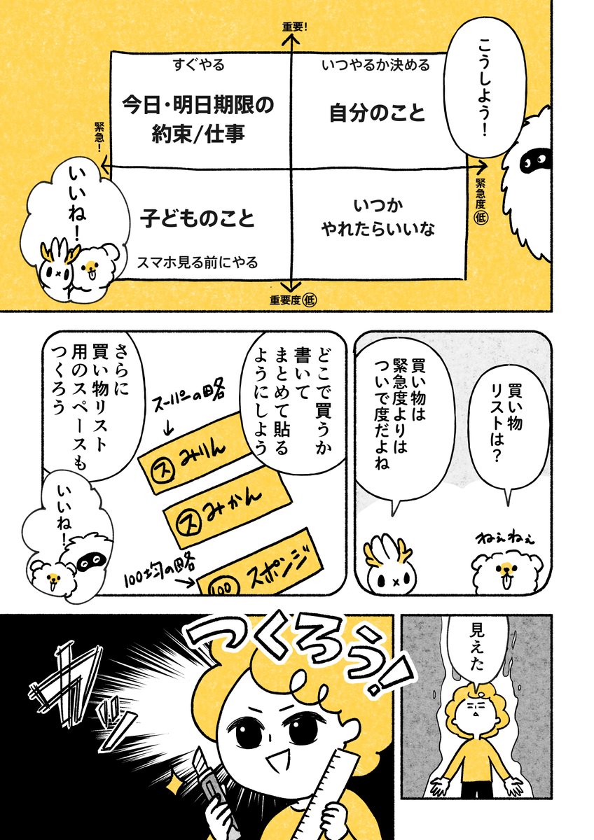 忘れん坊、知恵と工夫で運命に抗う
（2/3） https://t.co/TOL72e2dck