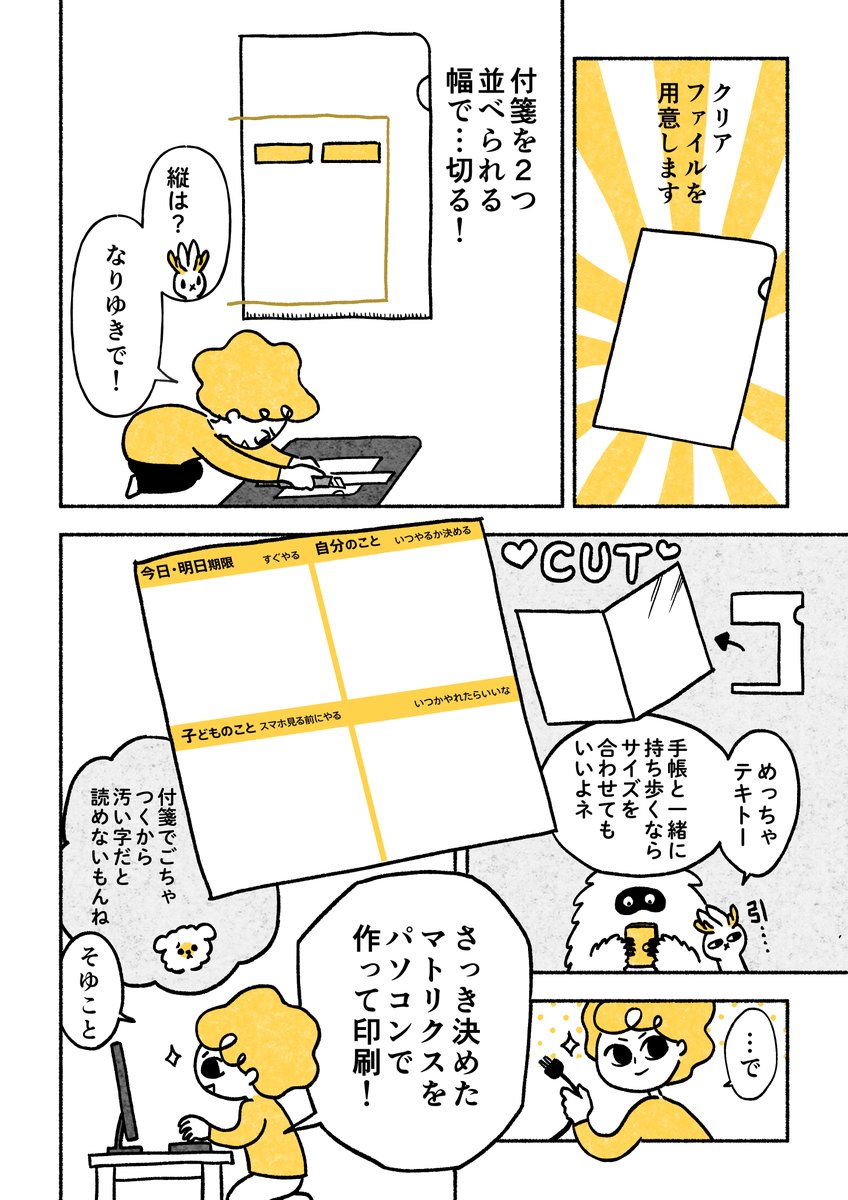 忘れん坊、知恵と工夫で運命に抗う
（3/3） https://t.co/jJnyevzeil