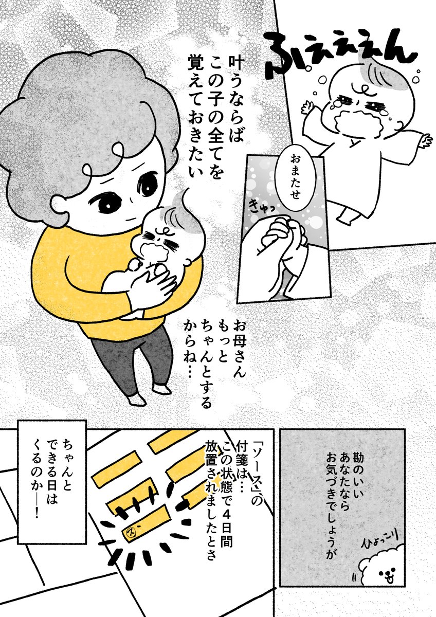 忘れん坊、知恵と工夫で運命に抗う
（3/3） https://t.co/jJnyevzeil