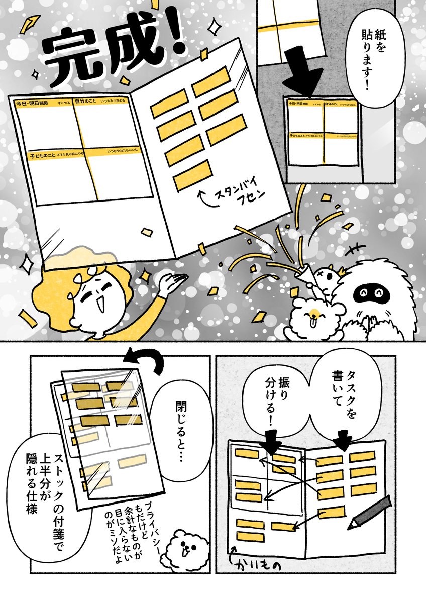 忘れん坊、知恵と工夫で運命に抗う
（3/3） https://t.co/jJnyevzeil