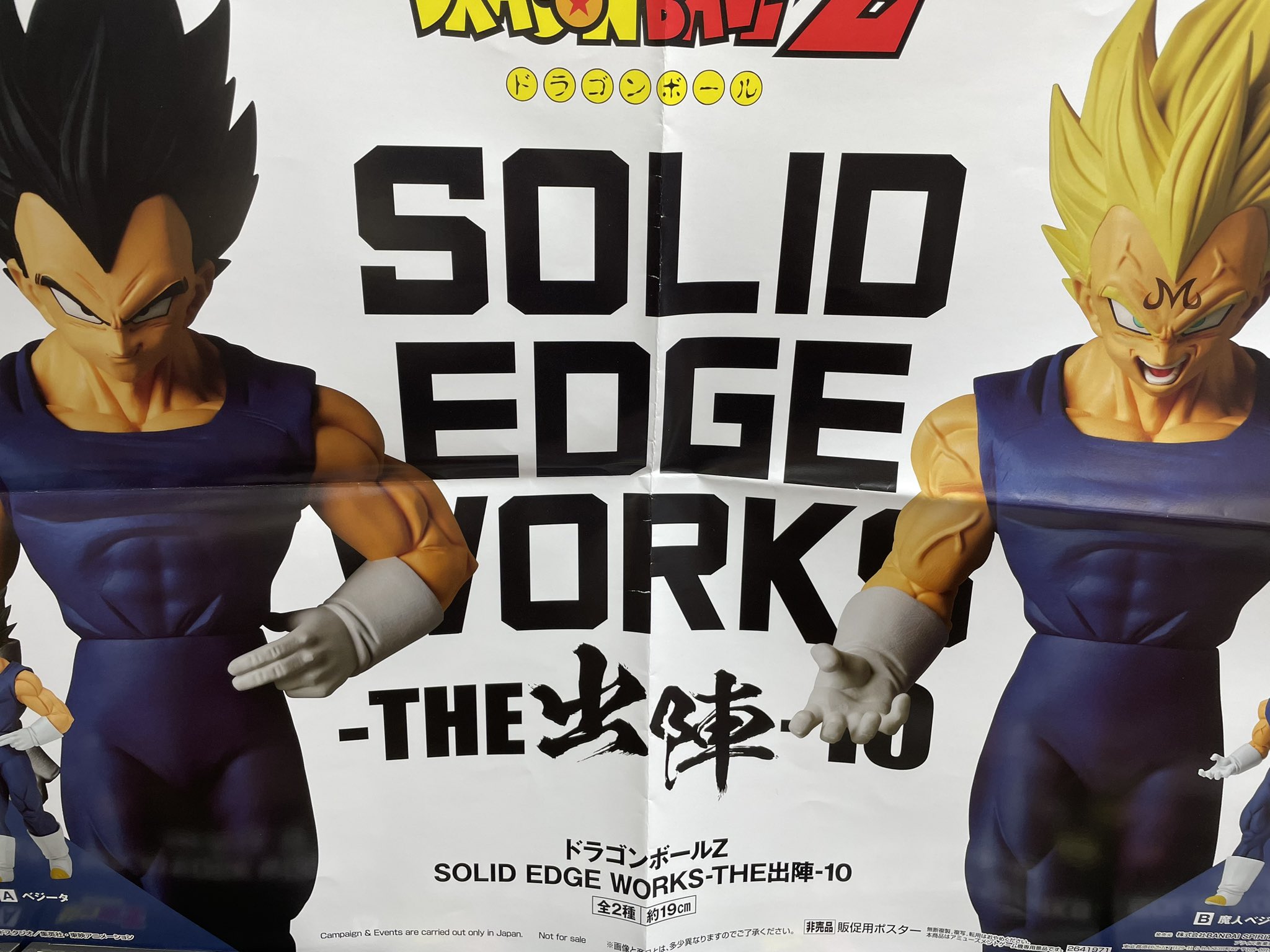 魔神ベジータ Amazon.co.jp: 【プレミアムバンダイ】S.H.Figuarts 魔人