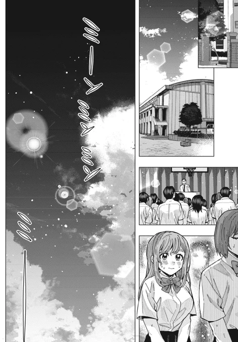 となりの席の女の子の彼女面がすごい。(1/2) 