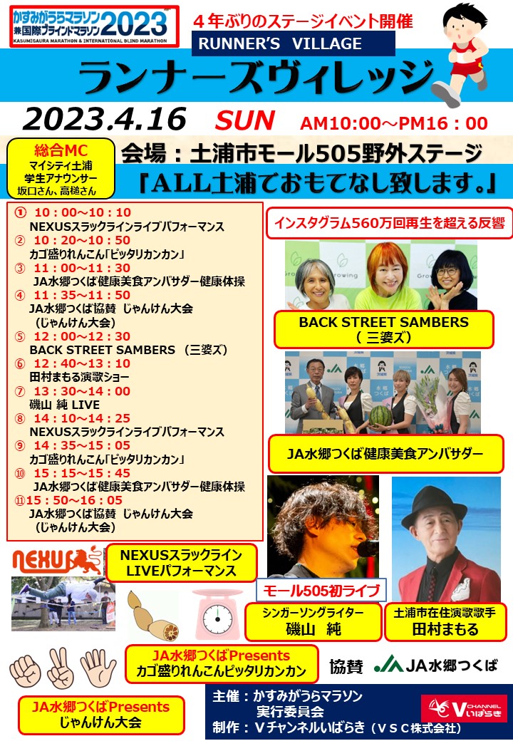 V_ibrk_S2's tweet photo. 茨城で活動するダンスチーム「BACK STREET SAMBERS」、2020年結成で、メンバーの平均年齢は68.3歳。チームを結成し、SNSを通して何とインスタグラム10万人以上のフォロワーを達成。
#かすみがうらマラソン
#ランナーズヴィレッジ
#BACKSTREETSAMBERS
#スタジオグローイング
#挑戦者求む https://t.co/gpyLhWErJK