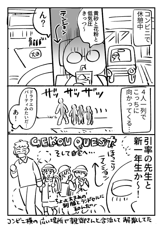 日記(入学おめでとう～) 