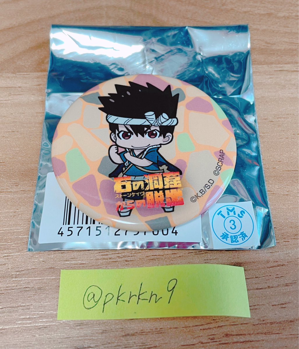 やす／グッズ交換用 tweet media