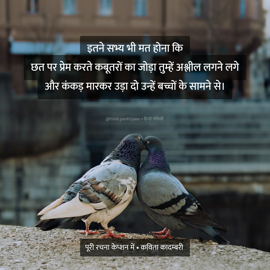 Hindi_panktiyan's tweet photo. https://t.co/Z6zw4nStOZ