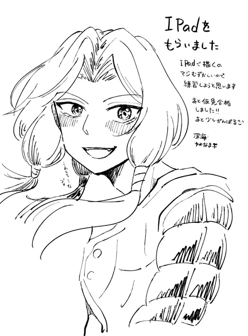 あいぱっちょ 